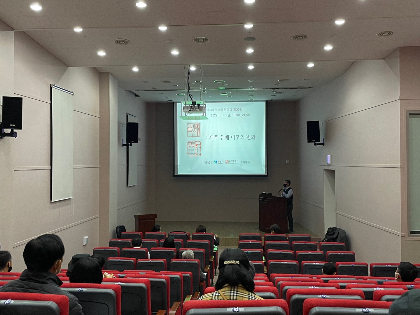 2022 역사문화박물관대학 19강 _ 추사와 세한도