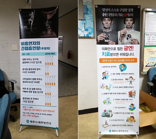 금연캠페인 행사