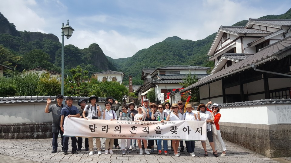 해외탐방 (2017 탐라의흔적을 찾아서) (2)