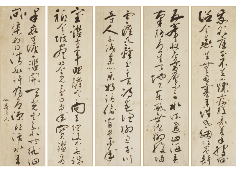 심재 김석익 글씨