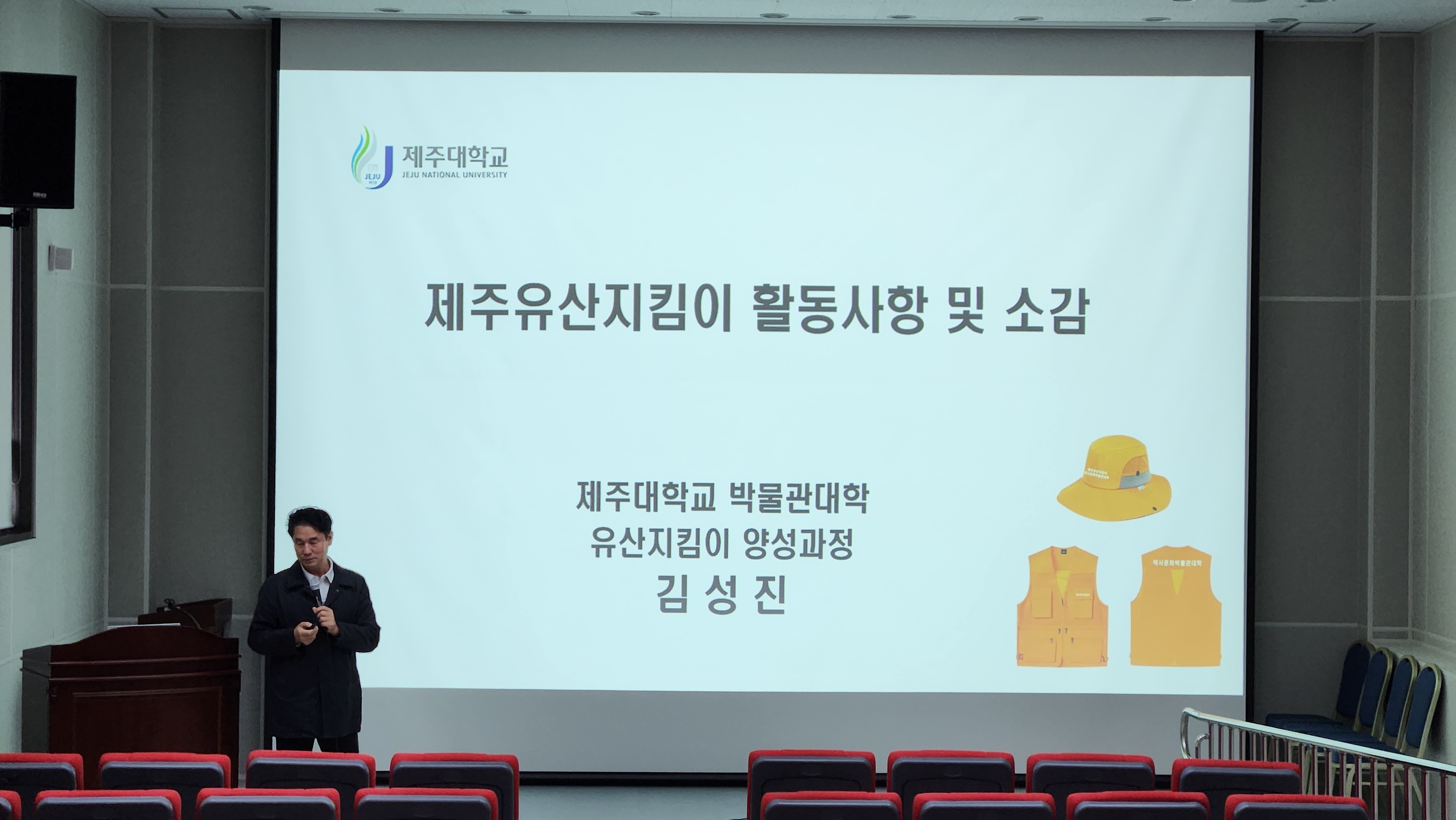2025 역사문화박물관대학 <제주유산지킴이양성과정> 10강_지킴이양성과정 활동 결과 공유 발표회