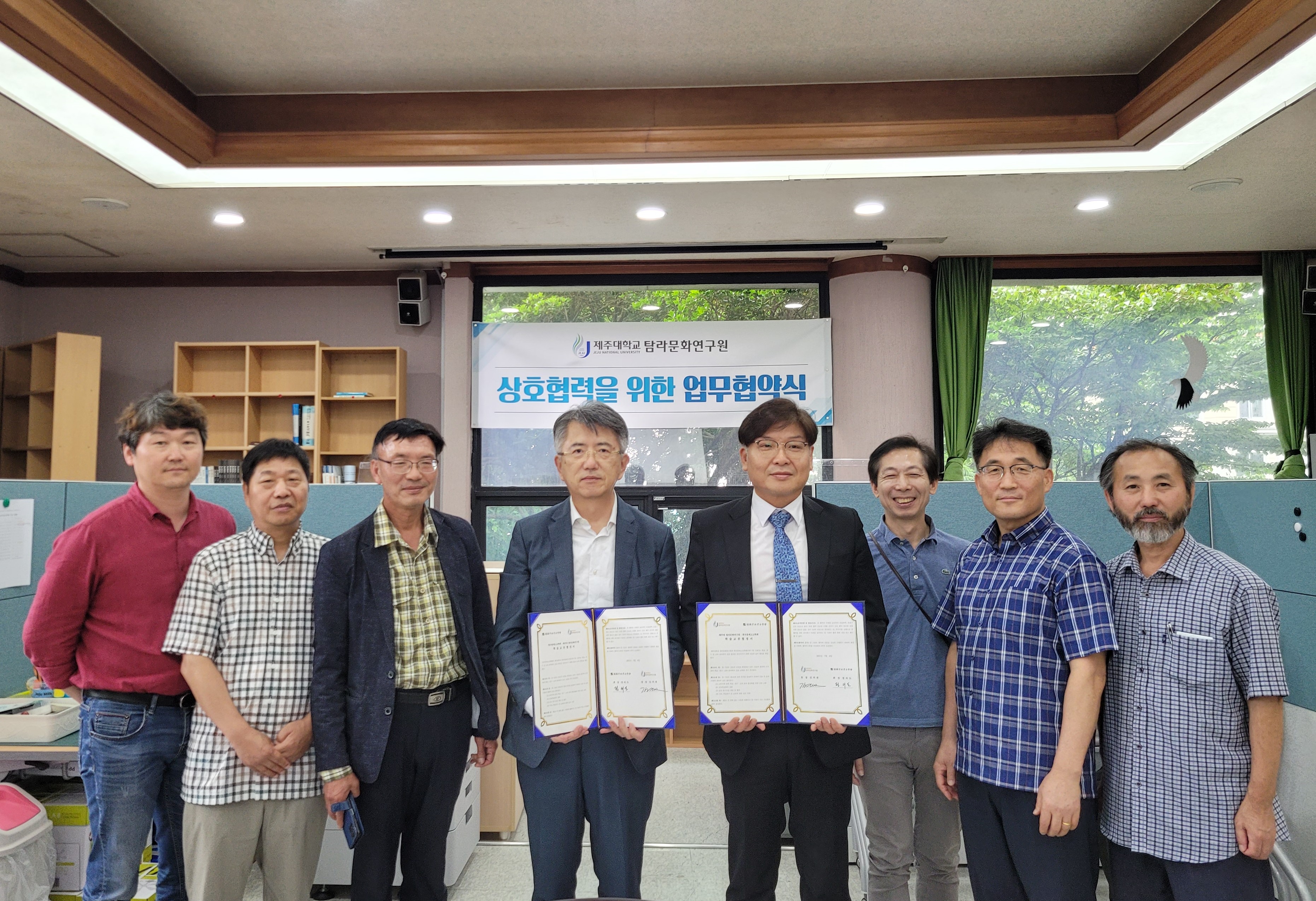 제주대 탐라문화연구원-한국중세고고학회 상호협력 업무협약 체결