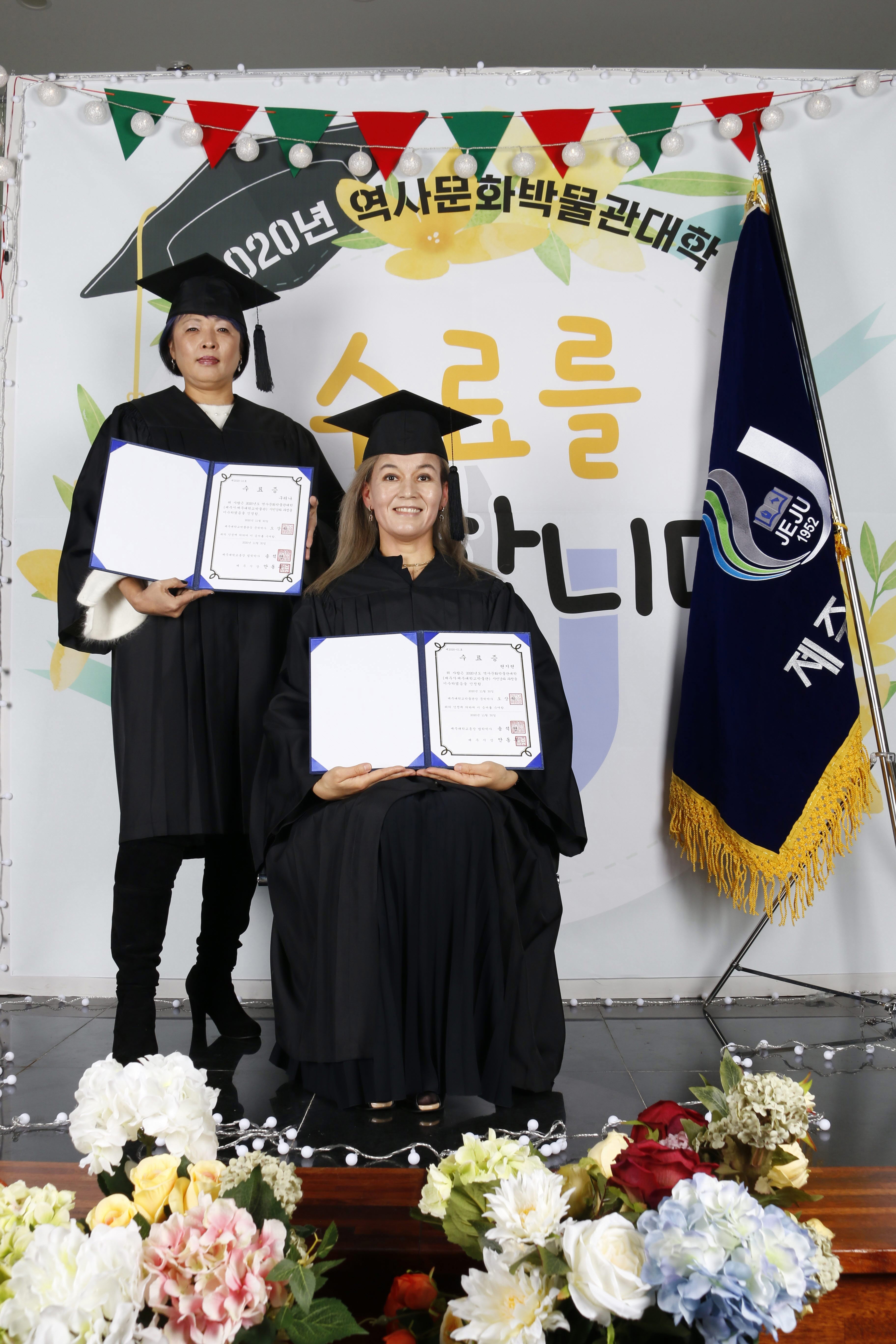 2020년 역사문화박물관대학 수료 포토존 운영