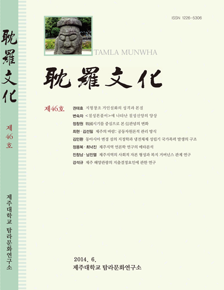 탐라문화 46호