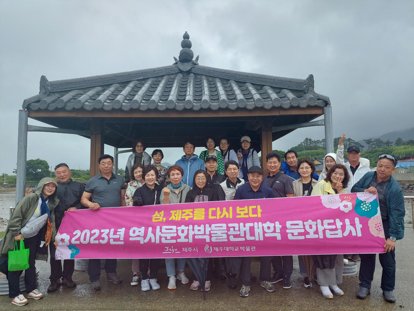 2023년 역사문화박물관대학 도외답사 운영