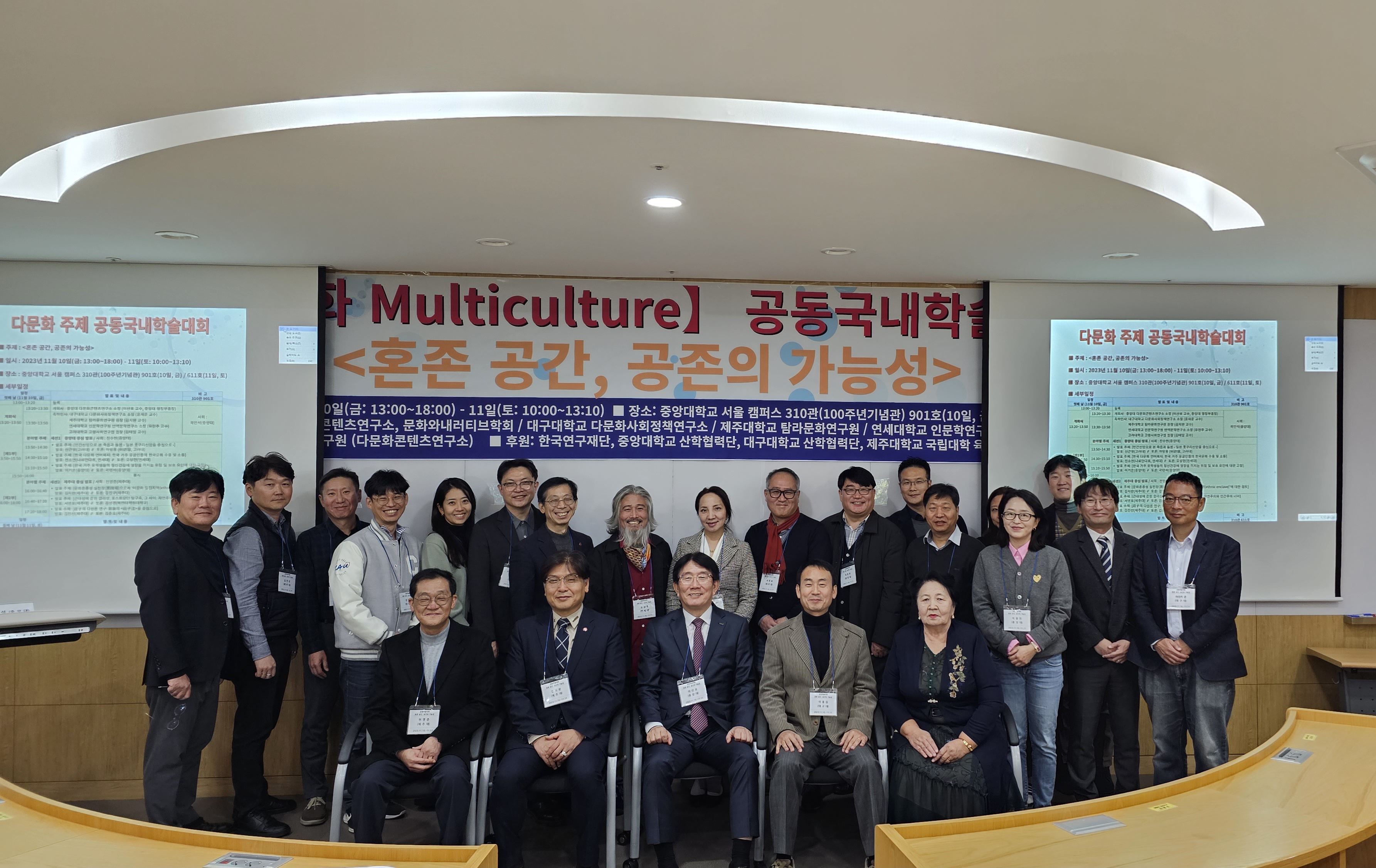 제주대 탐라문화연구원, '혼존 공간, 공존의 가능성' 공동학술대회 성료 