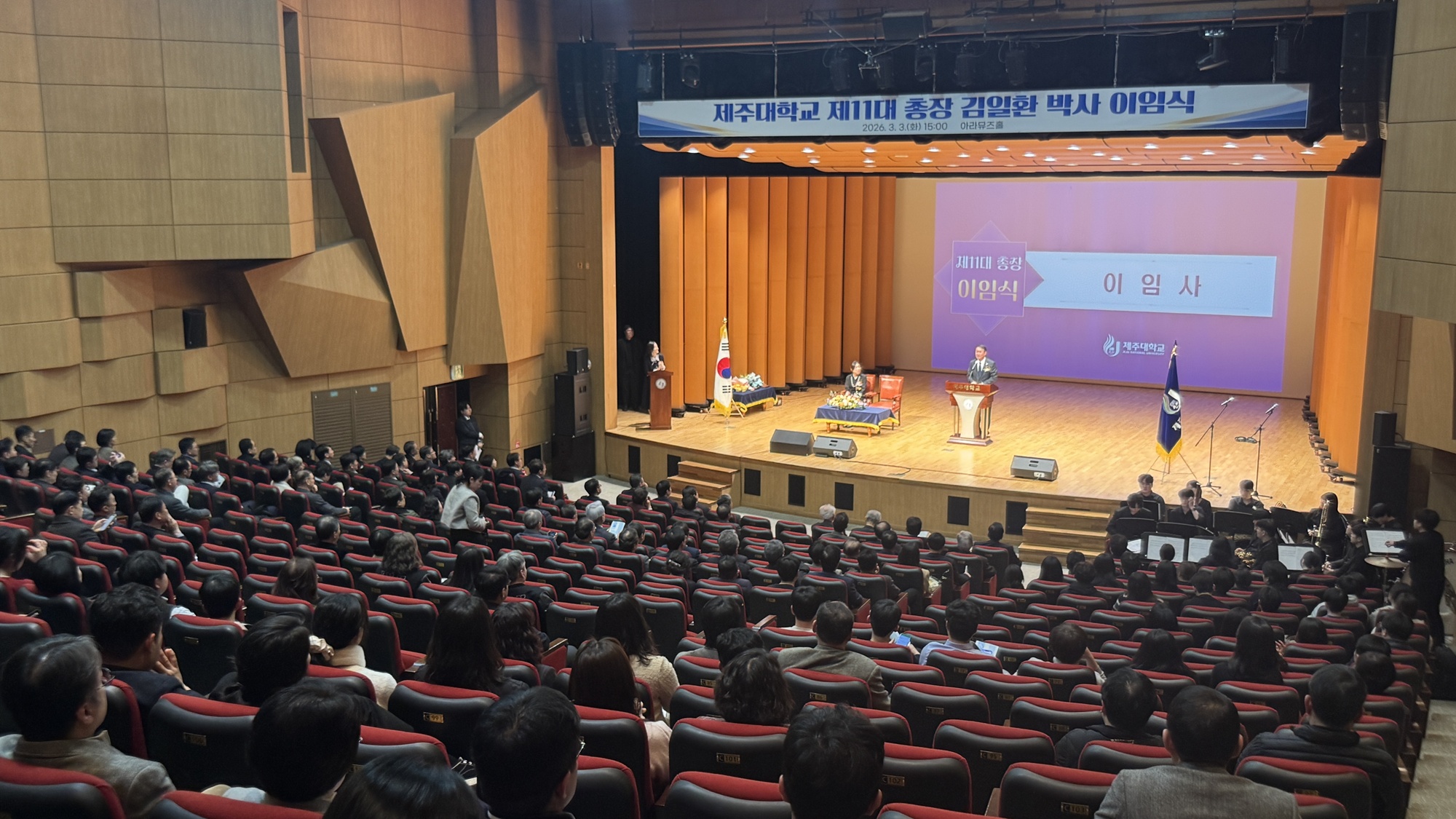 제주대 제11대 김일환 총장 이임... ‘선제적인 교육혁신’ 성과