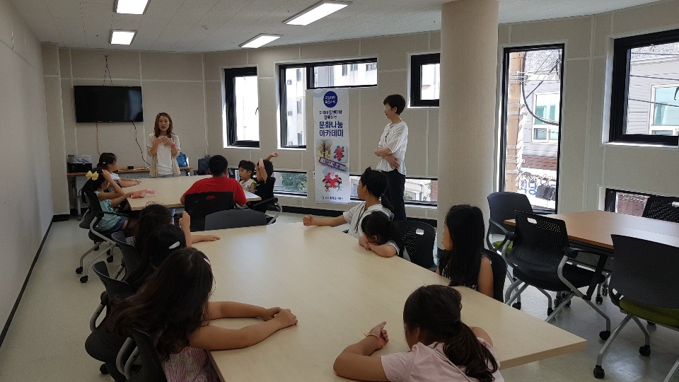 찾아가는 문화나눔 아카데미(2)