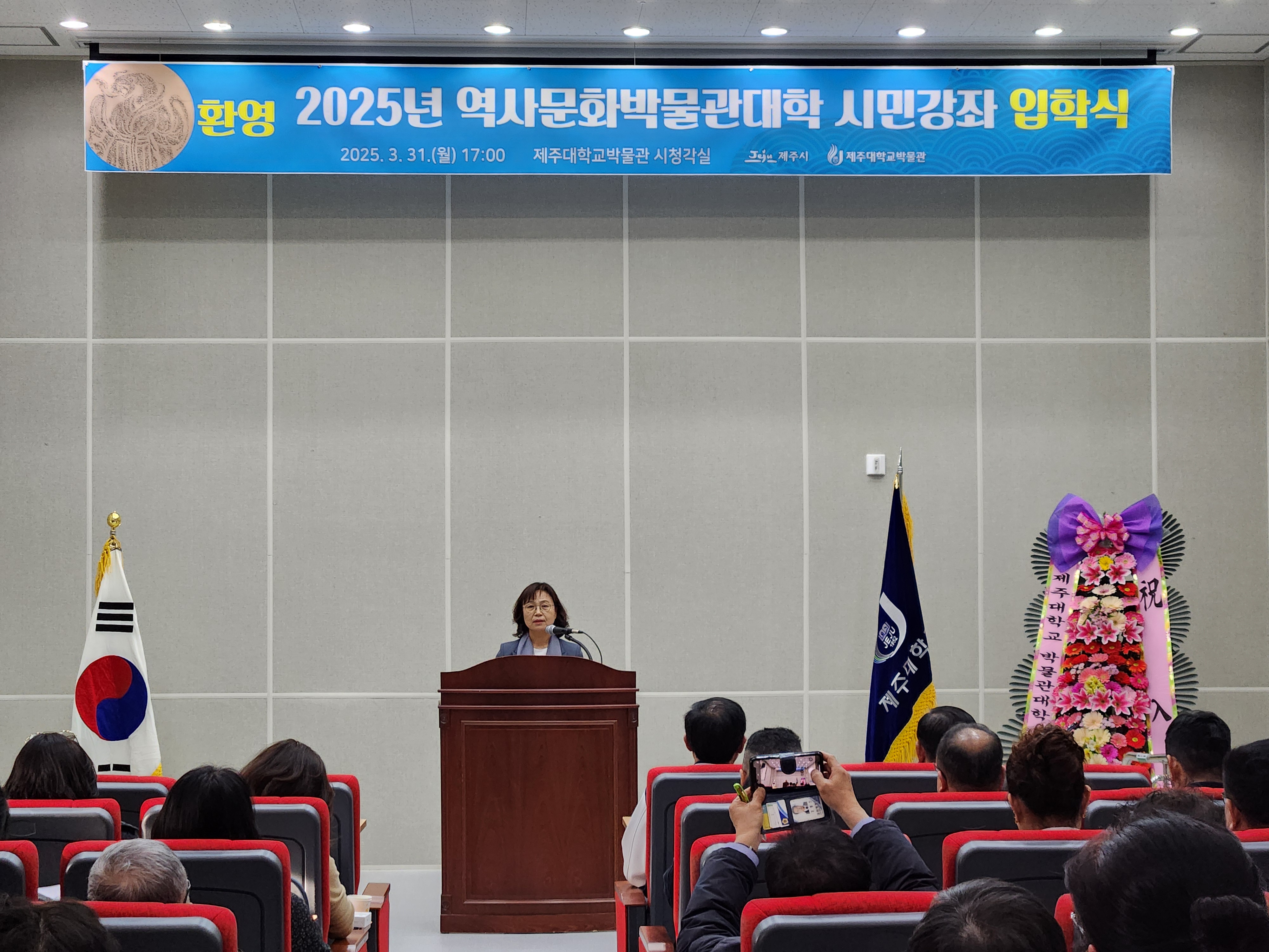 2025년도 역사문화박물관대학 입학식