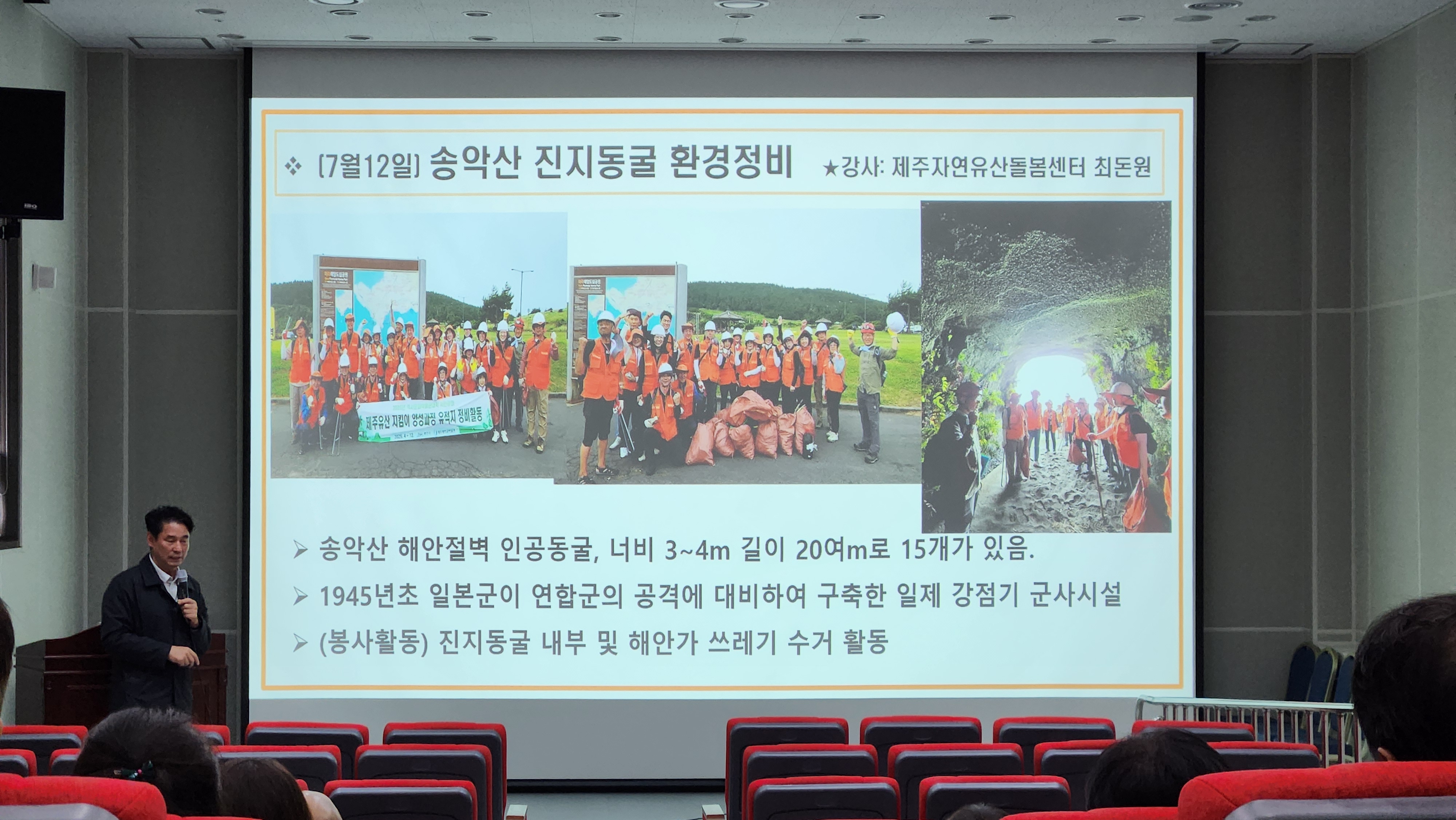 2025 역사문화박물관대학 <제주유산지킴이양성과정> 10강_지킴이양성과정 활동 결과 공유 발표회