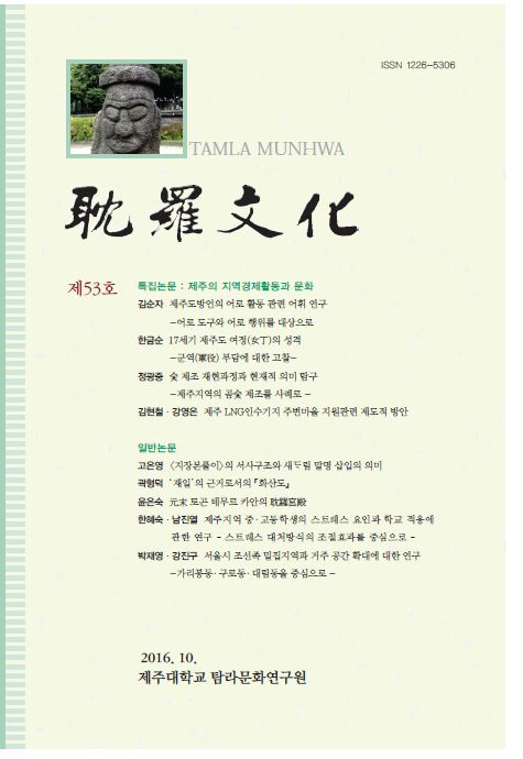 탐라문화53호