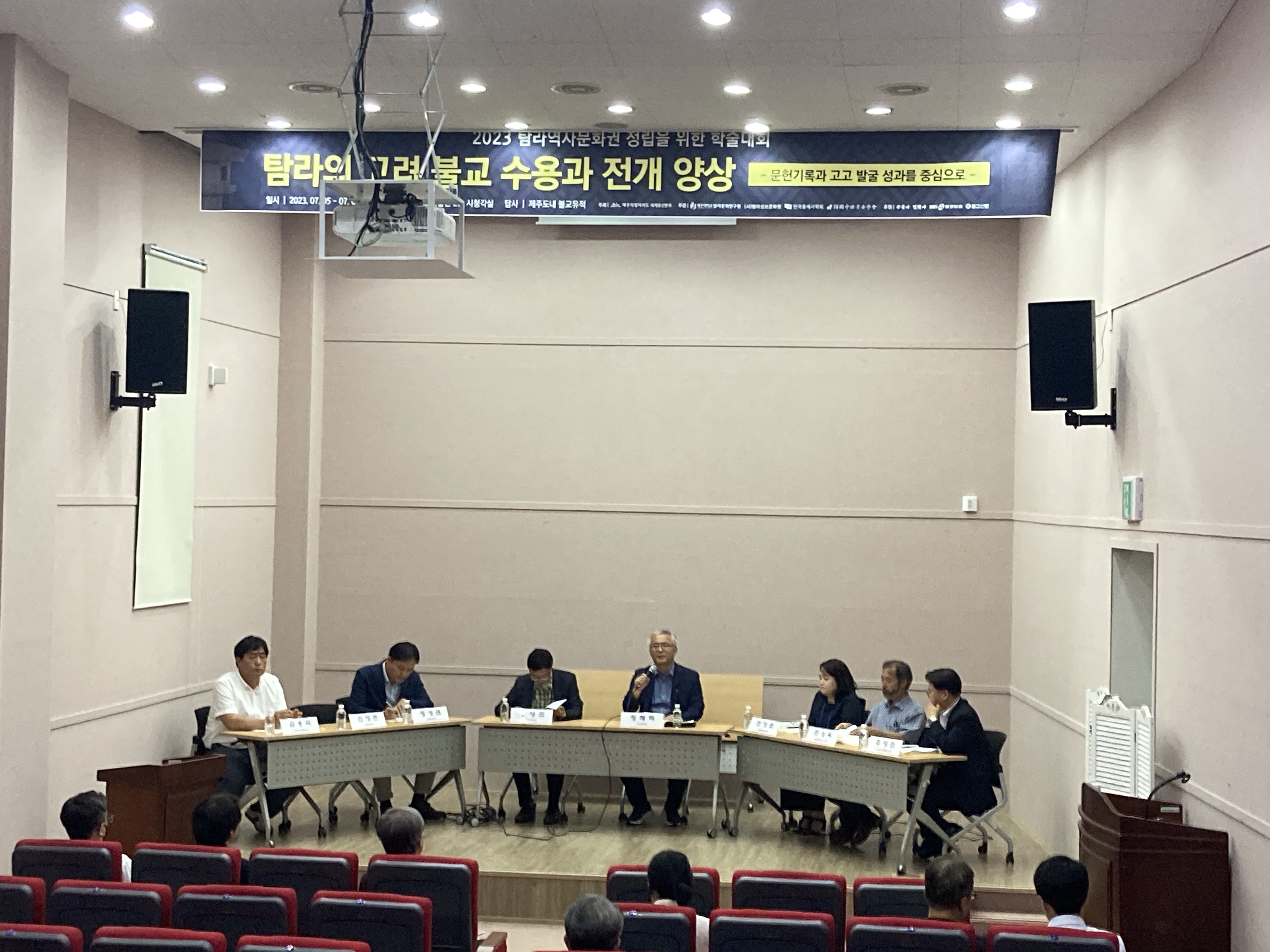 20230705-20230706 2023 탐라역사문화권 정립을 위한 학술대회 '탐라의 고려 불교 수용과 전개 양상 - 문헌기록과 고고 발굴 성과를 중심으로'