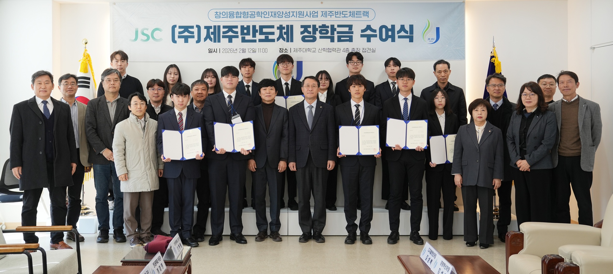 ㈜제주반도체, 21년째 장학금 지원 지속