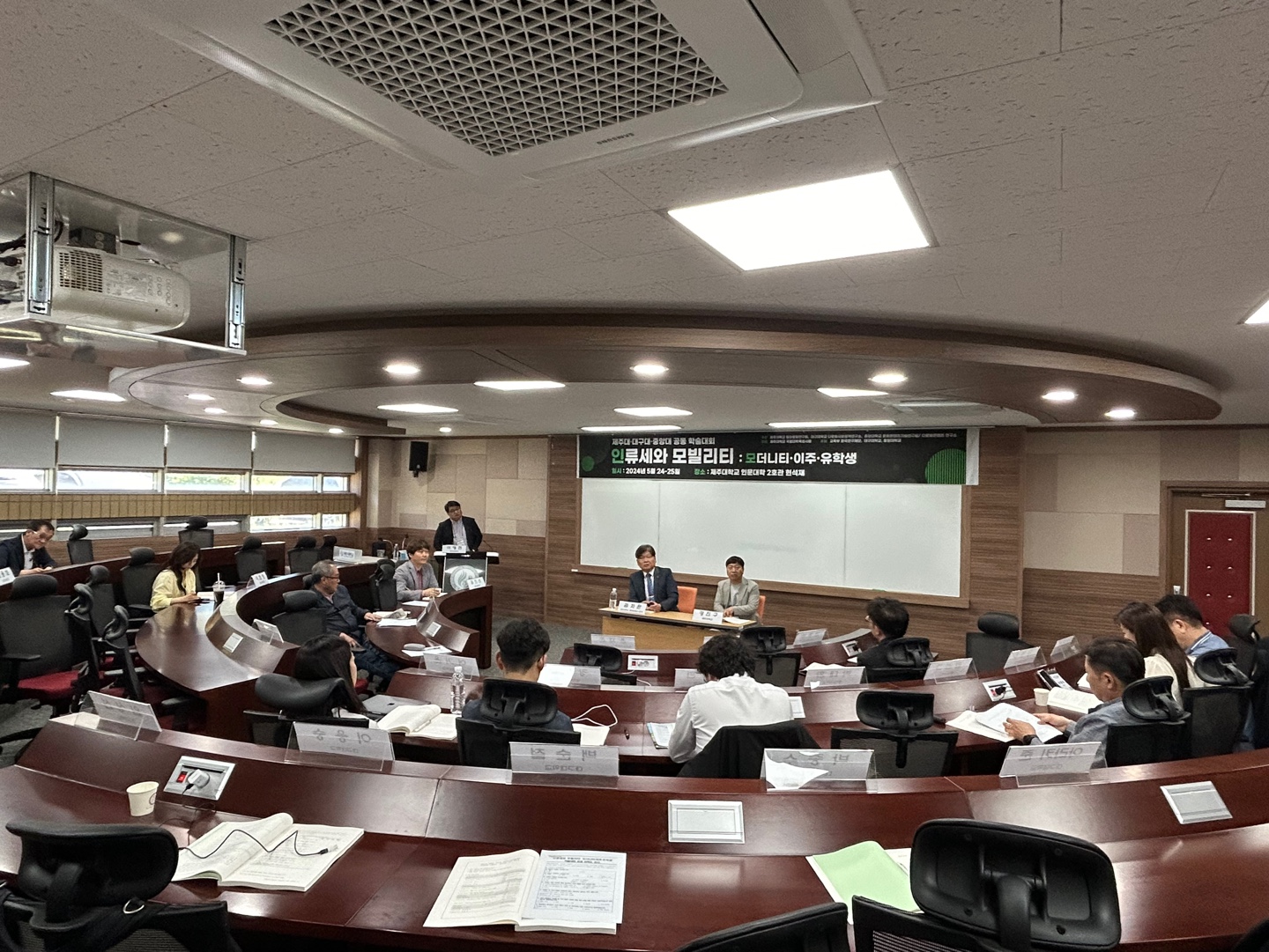 20240524-0525 '인류세와 모빌리티: 모더니티·이주·유학생' 공동학술대회