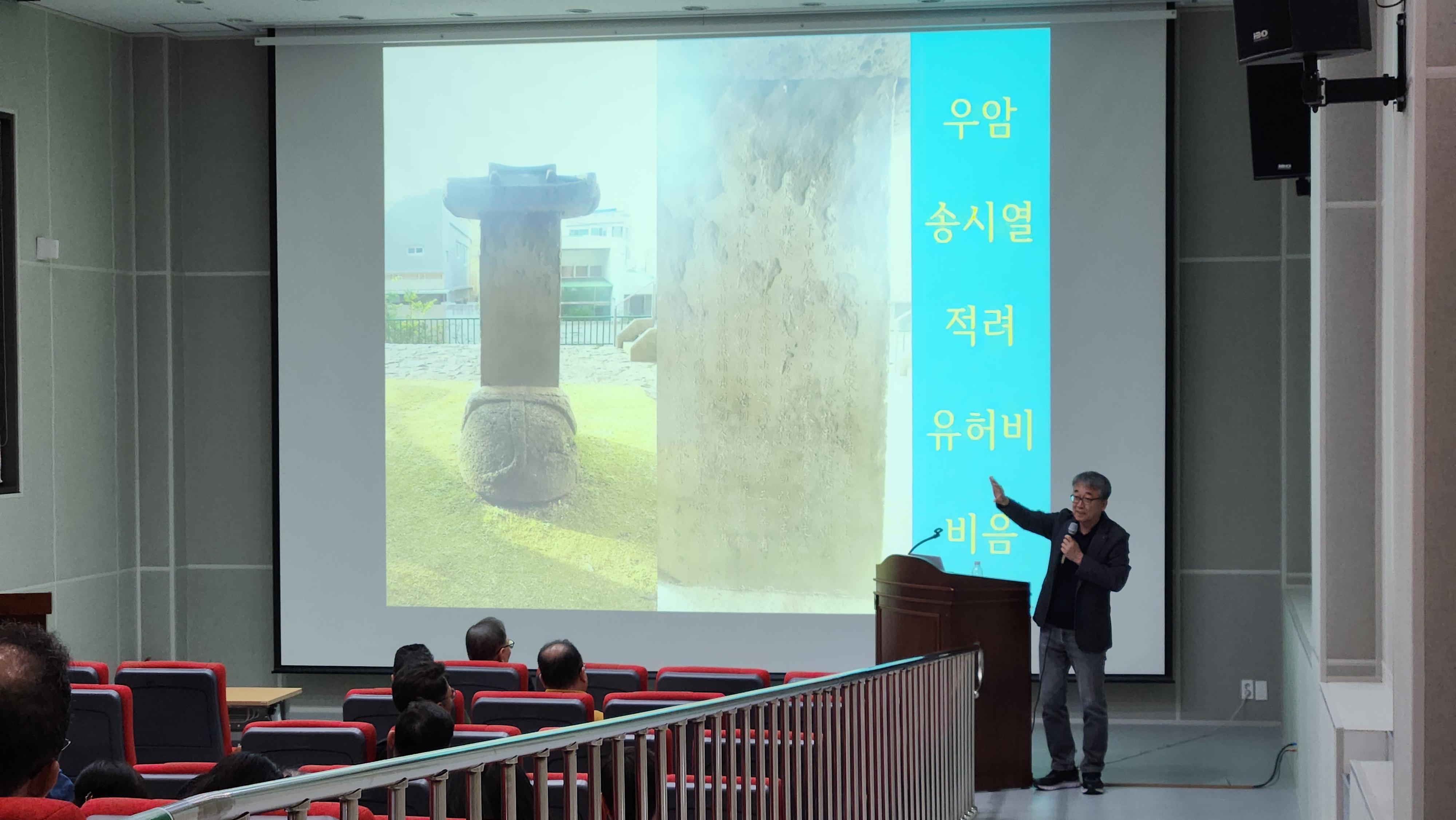 2025 역사문화박물관대학 <일반교육과정> 2강_금석문으로 살피는 제주사회