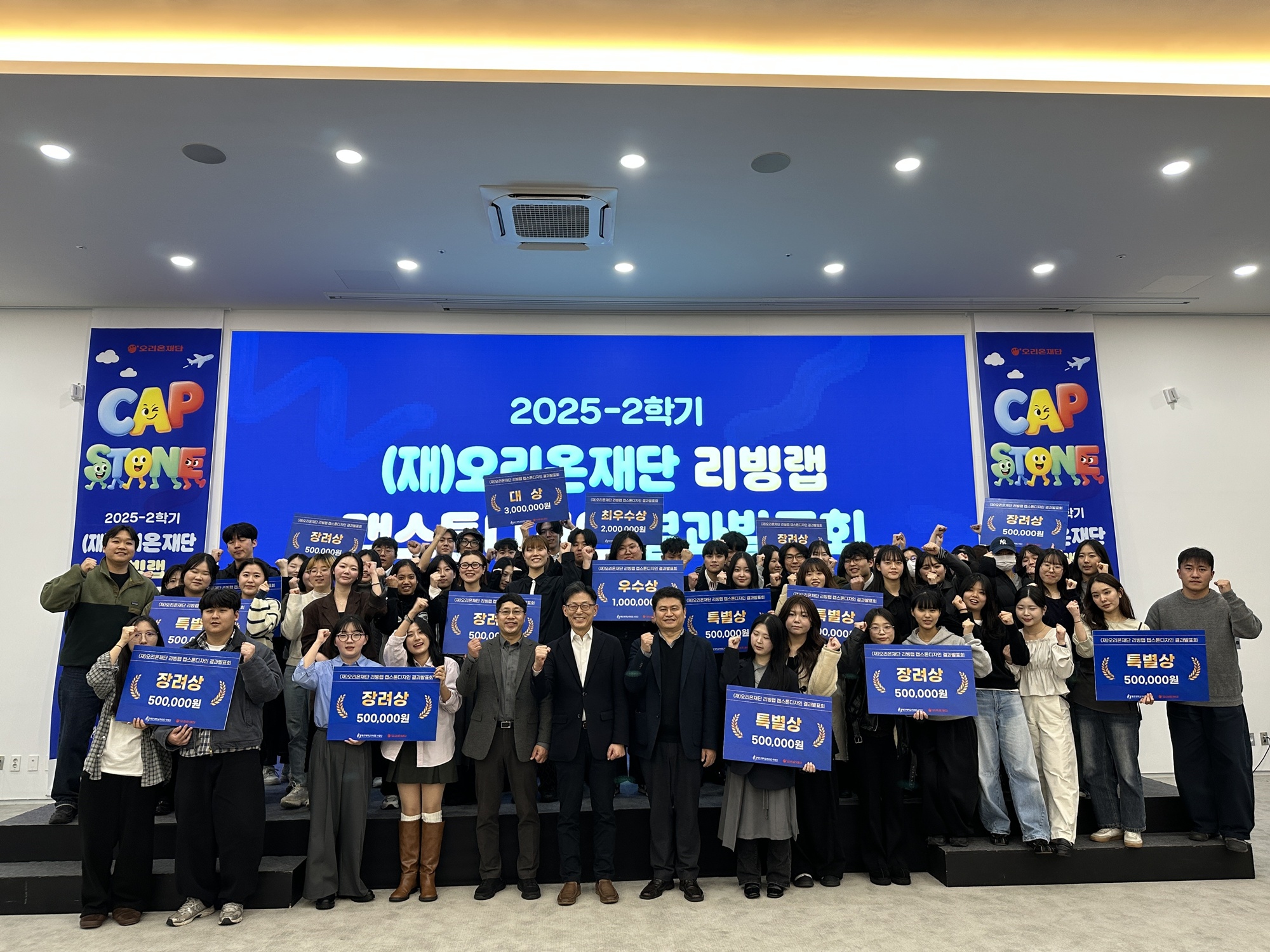 제주대 RISE 사업단, 제주 지역문제 해결 위한 리빙랩 캡스톤디자인 성과 공개