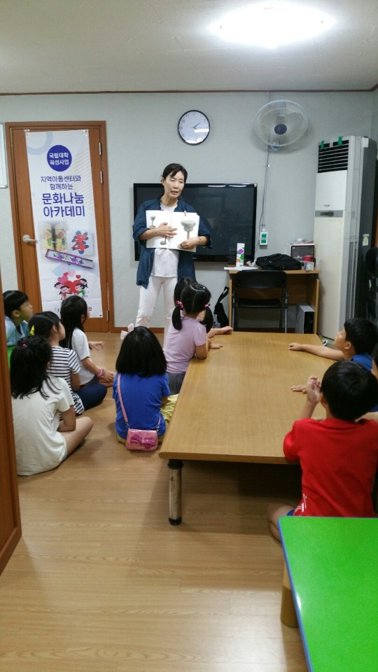 찾아가는 문화나눔 아카데미(2)