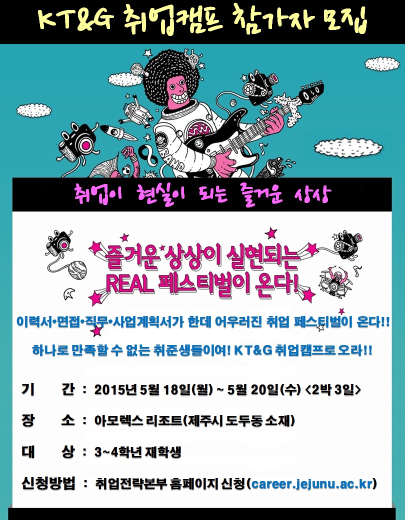 취업의 모든 것을 한방에! 드르와~