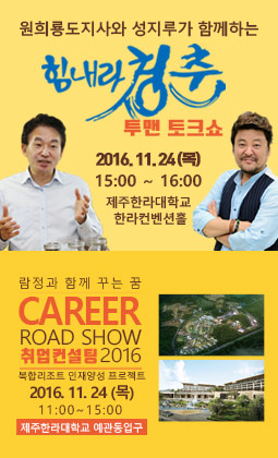 람정트랙 투맨토크쇼 특강 알림(11.24.)