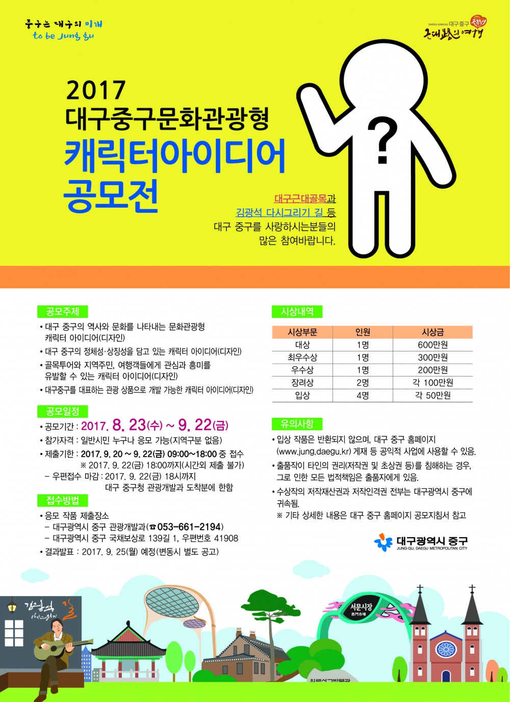 문화관광형 아이디어(디자인) 공모 안내