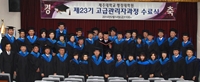 행정대학원 제23기 고급관리자과정 수료식