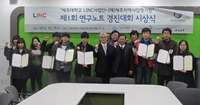 LINC사업단, '제1회 연구노트 경진대회' 시상