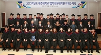 법전원, 2013학년도 학위수여식