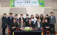 2014학년도 1학기 WISET 장학금 전달