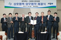 정보통신산업진흥원과 ICTㆍSW 인재육성 협약