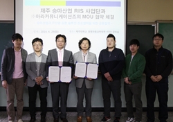 승마사업단-(주)아라커뮤니케이션즈 업무 협약