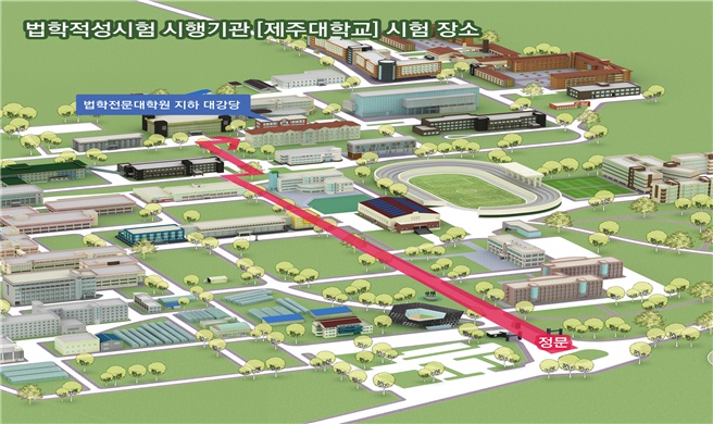 2020학년도 법학적성시험(LEET) 시행 안내