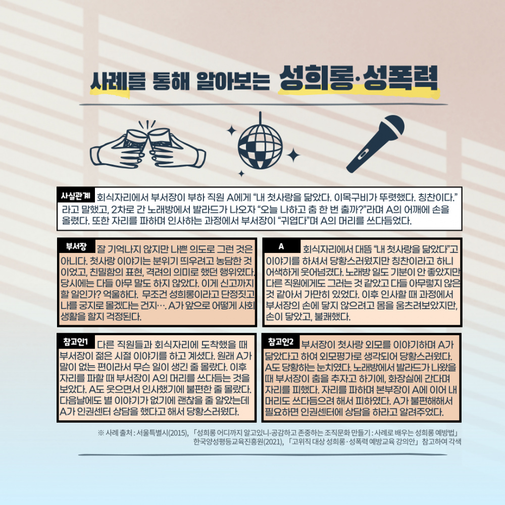 [제주대학교 인권센터] '인권센터 카드뉴스 제6호 배포' 안내