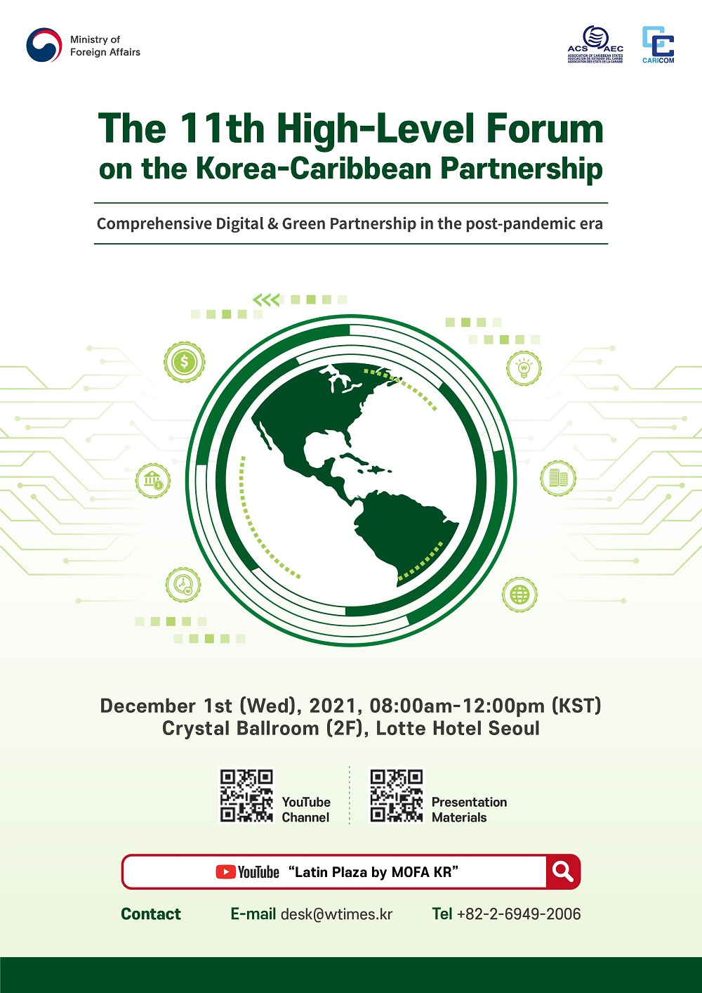 [외교부] '제11차 한-카리브 고위급 포럼' 안내