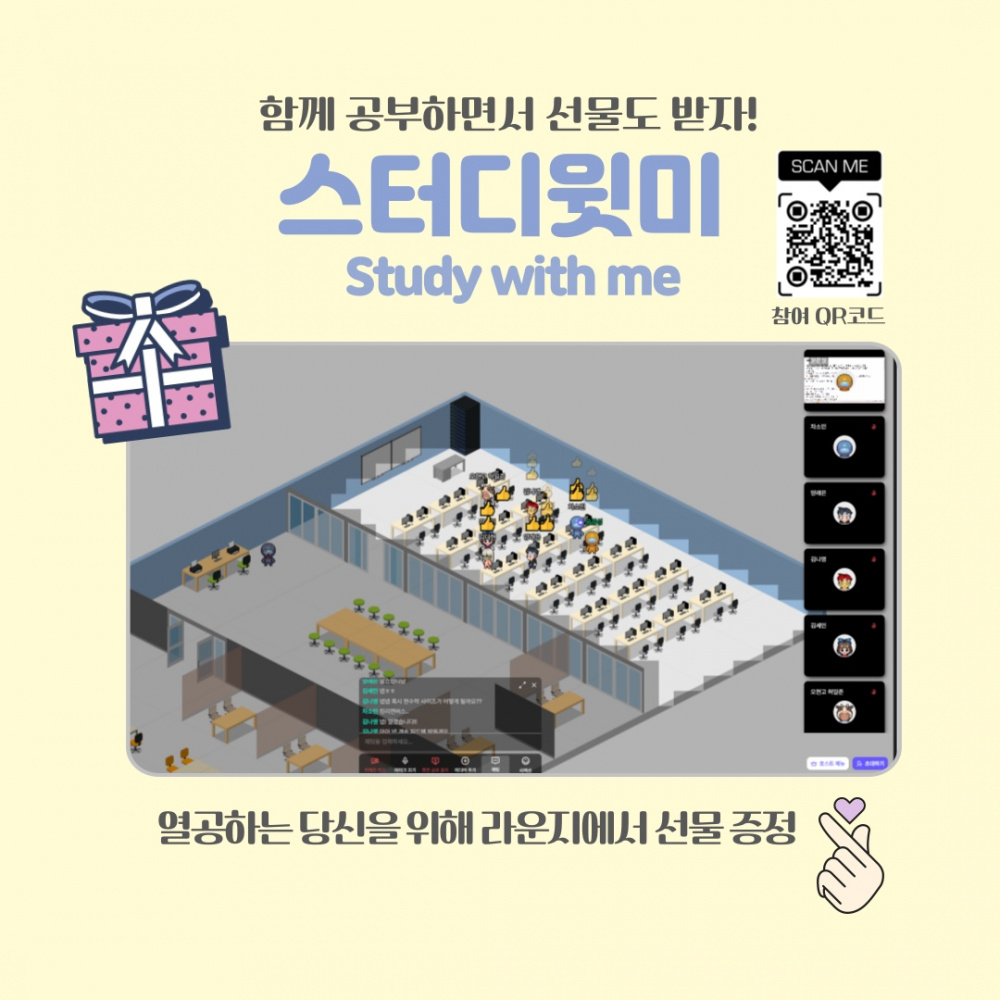 [SW융합교육원] SW라운지 스터디윗미 이벤트 알림