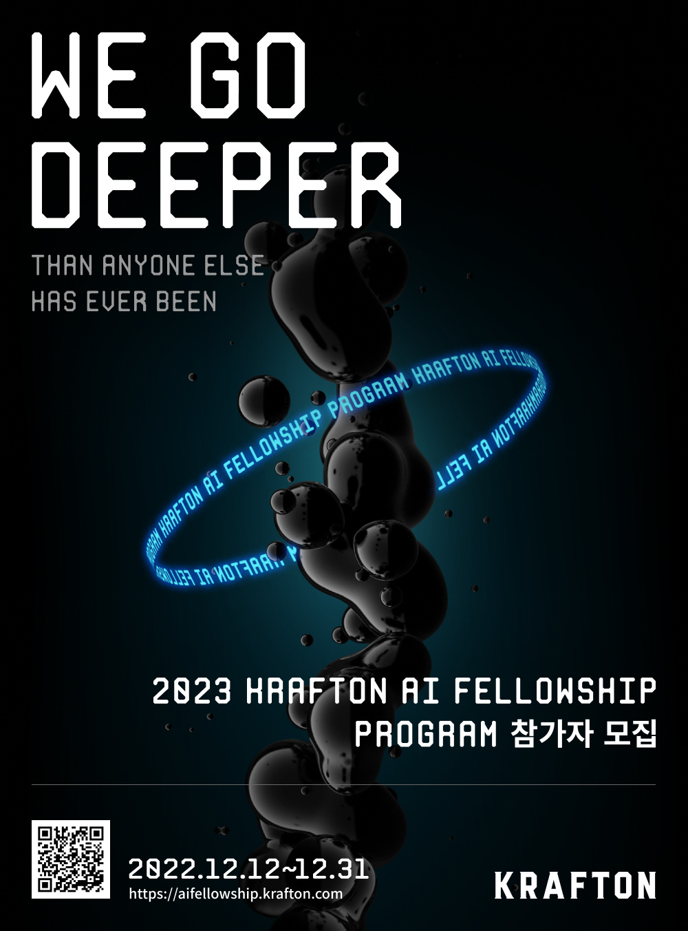 [크래프톤] AI FELLOWSHIP PROGRAM 참여자 모집(~12/31)