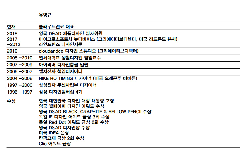 【진로취업과】2023학년도 JNU 제바시(제주대를 바꾸는 시간), 디자이너 유영규(제주대 산업디자인학과 졸업) 초청 토크콘서트 운영안내 (5/10)