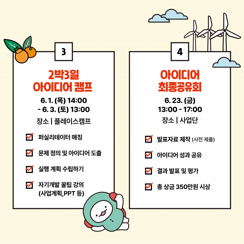 [LINC 3.0 사업단] 창업 인큐베이팅 스쿨 시즌 3 참가 모집(~ 5/23 )