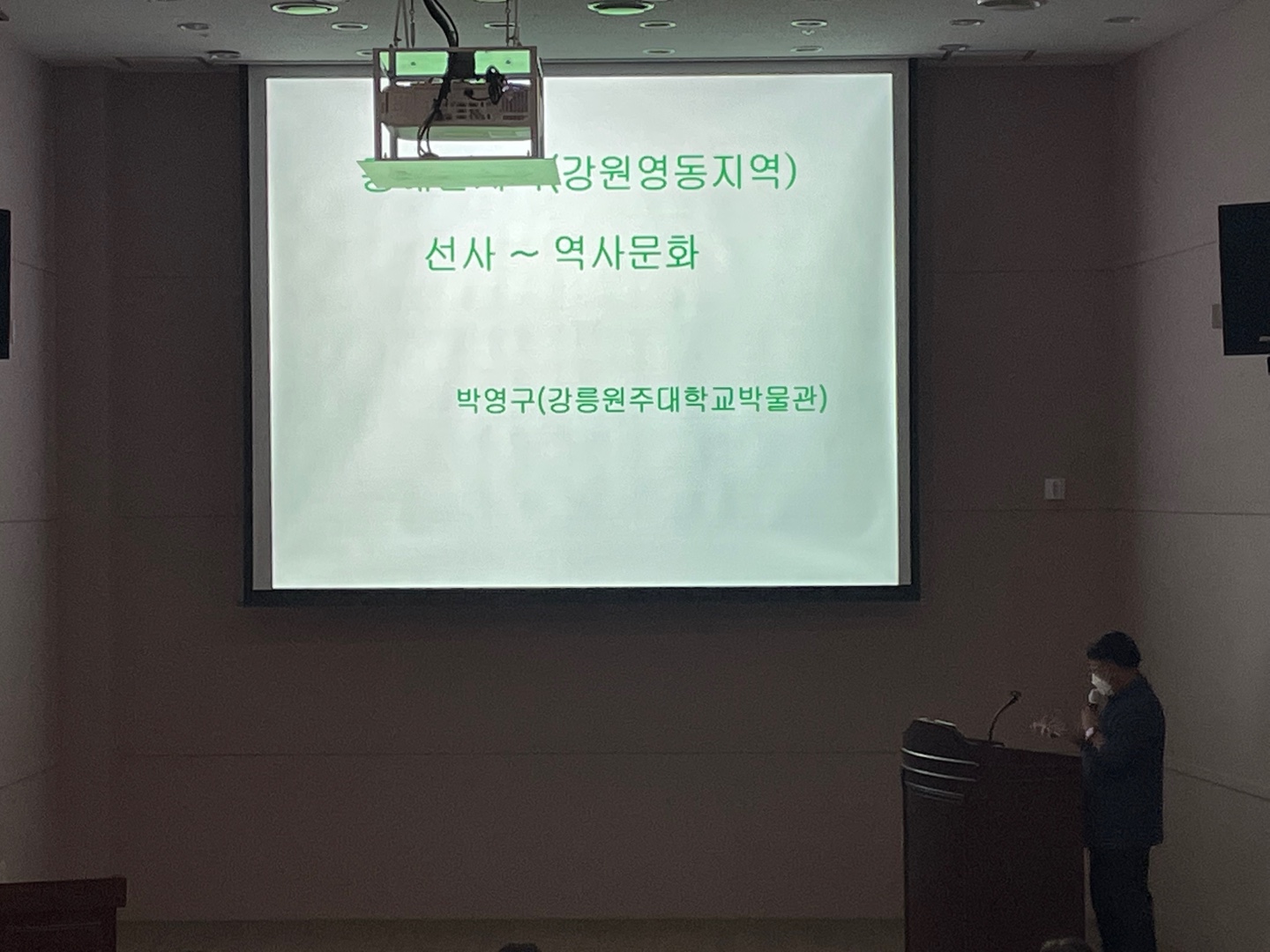 2022 역사문화박물관대학 _ 동해안의 선사역사시대의 문화