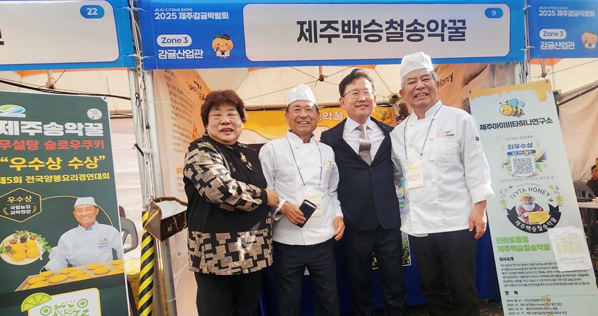 제주대 RISE사업단 강소산학협력협의회 선정기업 제주아이비타허니연구소, 서귀포 감귤박람회서 ‘지소화성 쿠키’ 품평회 개최