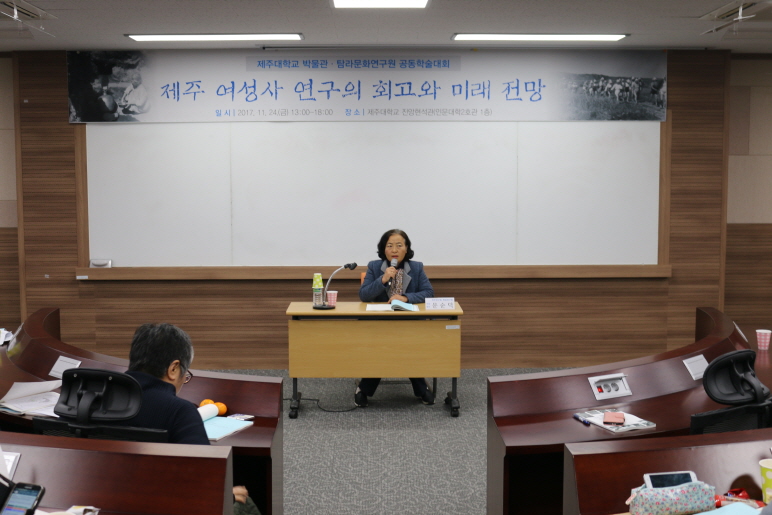 학술조사 (제주 여성사)