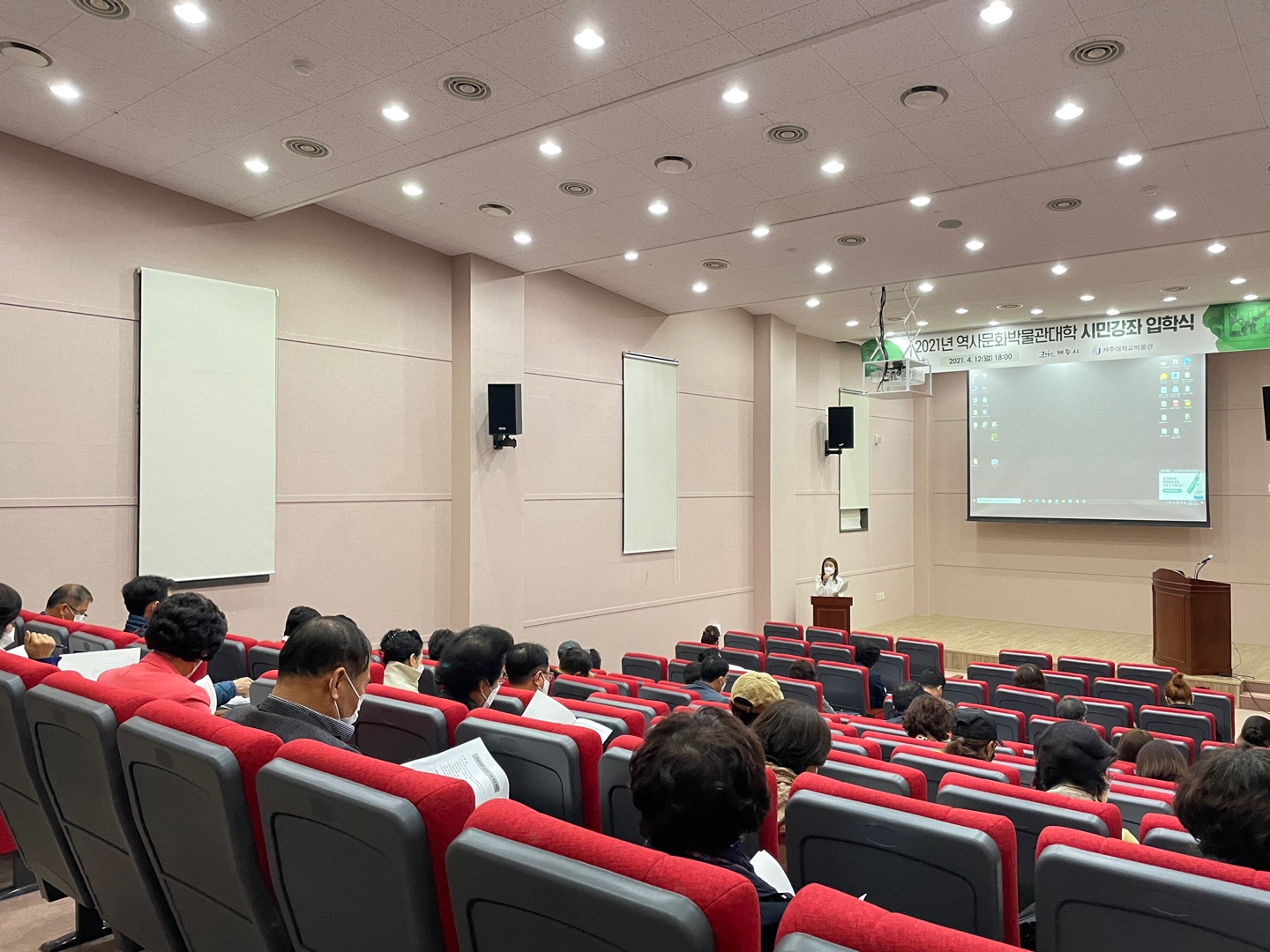 2021년도 역사문화박물관대학 입학식