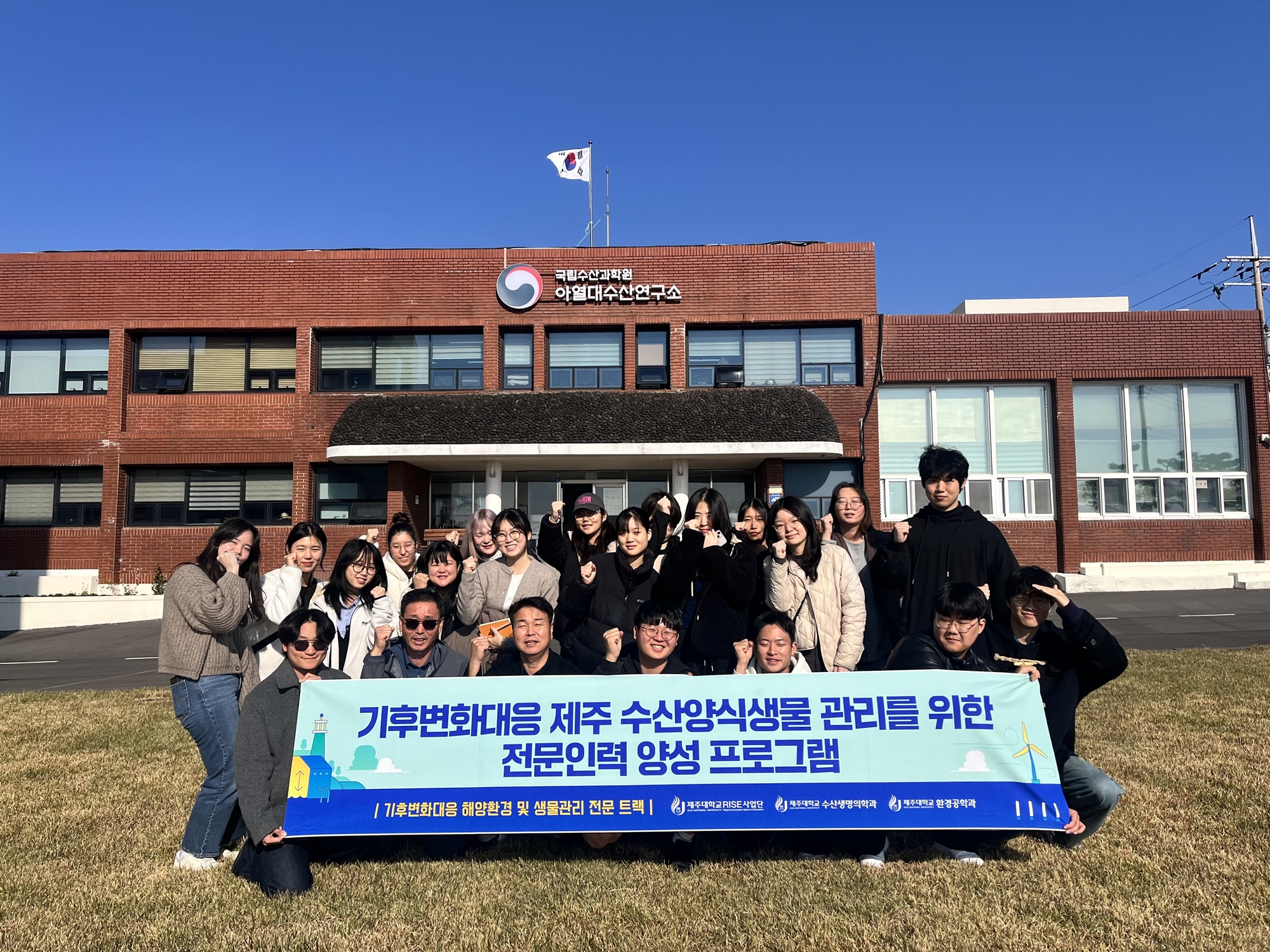 RISE 융합트랙,‘기후변화대응 제주 수산양식생물 관리 전문인력 양성 프로그램’현장연수 성료