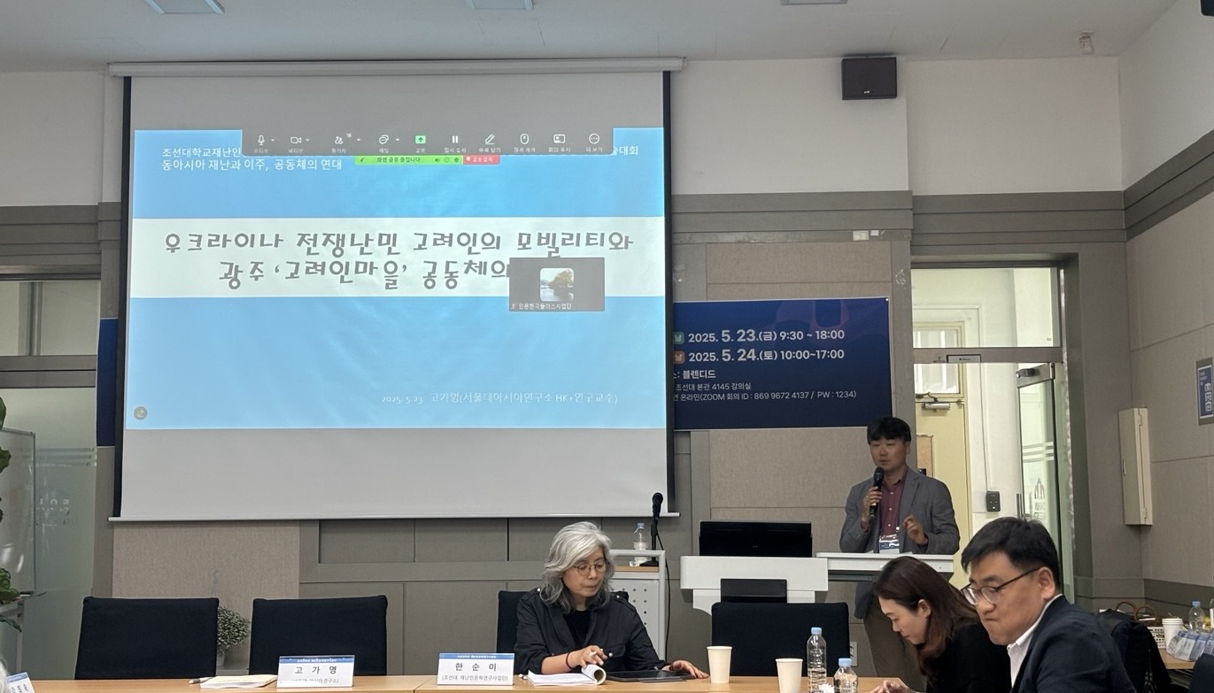 250523-24 제주대 탐라문화연구원-조선대 재난인문학연구사업단-간세이가쿠인대학 재해부흥제도 연구소 공동 국제학술대회 '동아시아 재난과 이주, 공동체의 연대'