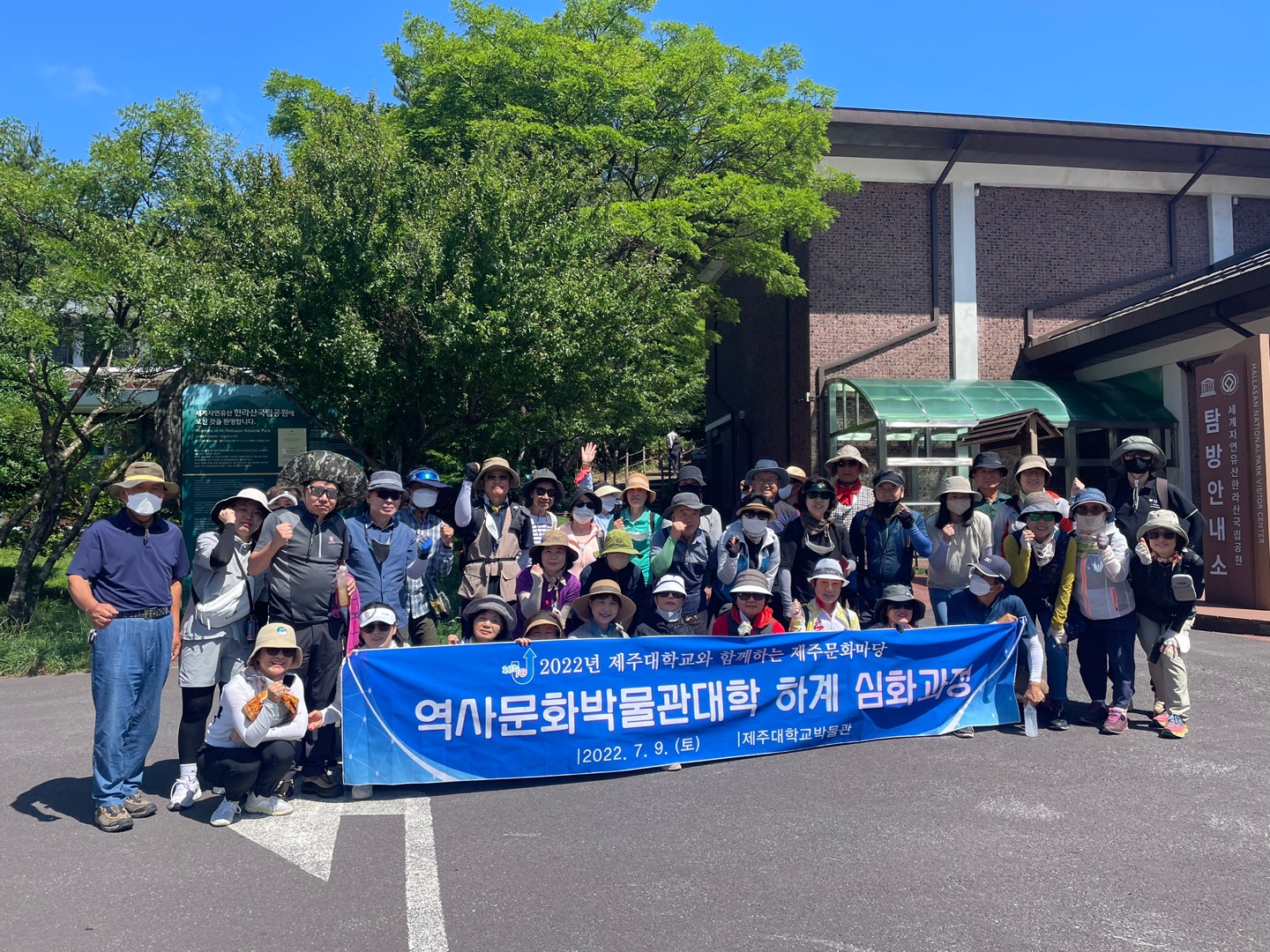 제주대학교와 함게하는 제주문화마당-역사문화박물관대학 심화과정(2022육성)