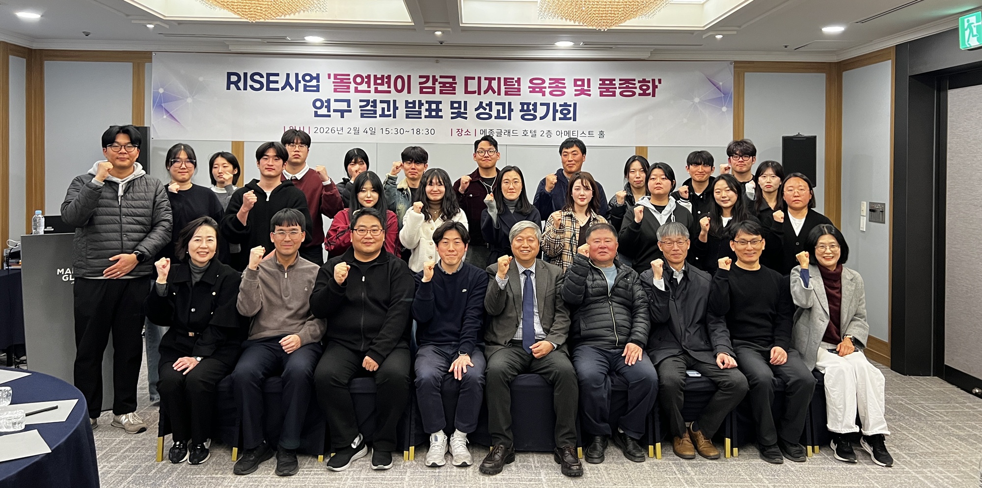 ‘감귤 육종 기관 발돋움’... 제주대 RISE 사업단, 돌연변이 감귤 디지털육종 연구 발표 및 평가회 개최