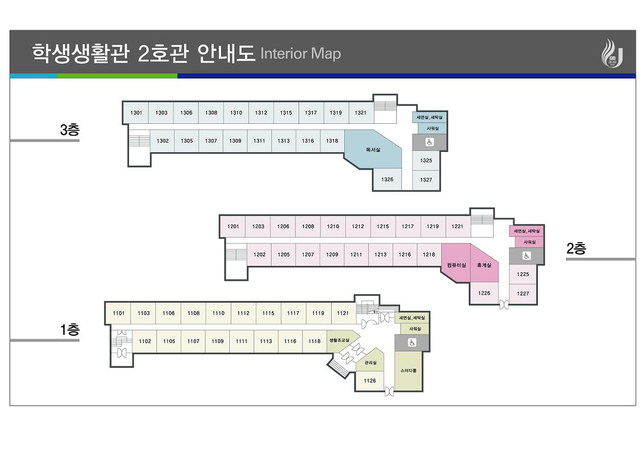 2호관 B동(여2인실) 입주실 위치도