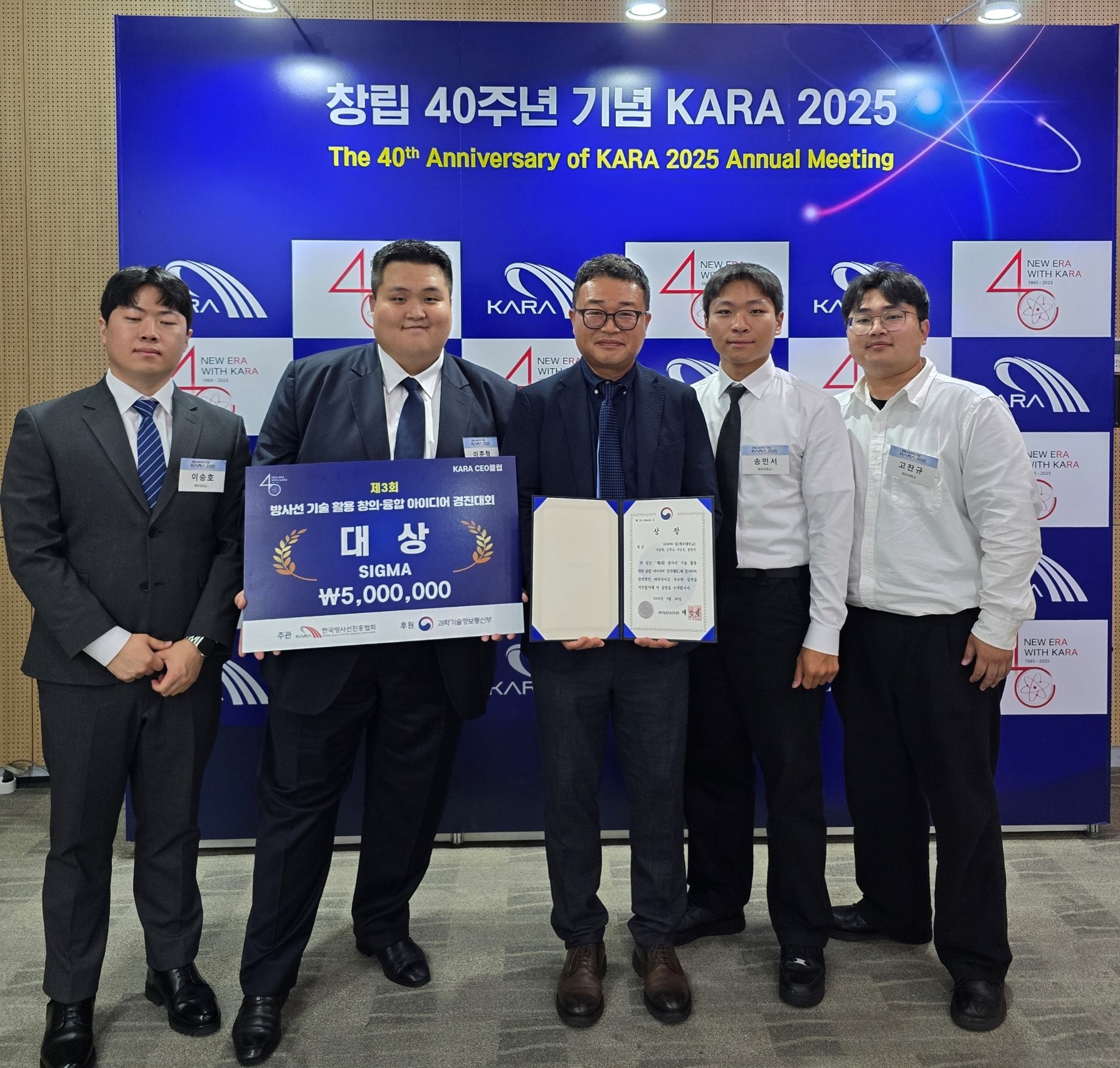 제주대 대학원생 팀, ‘제3회 방사선 기술 활용 창의·융합 아이디어 경진대회’ 대상 수상