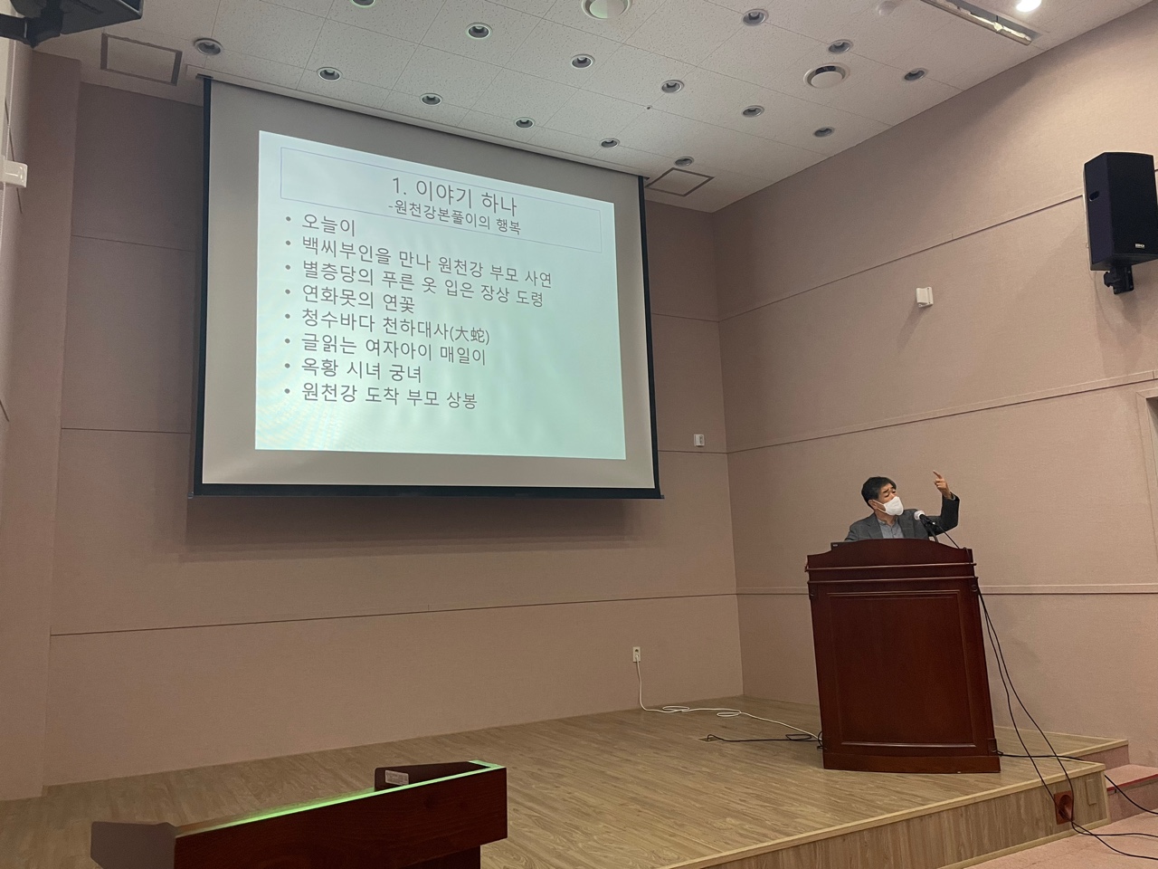 2021 역사문화박물관대학 18강 _ 제주의 신화와 무속