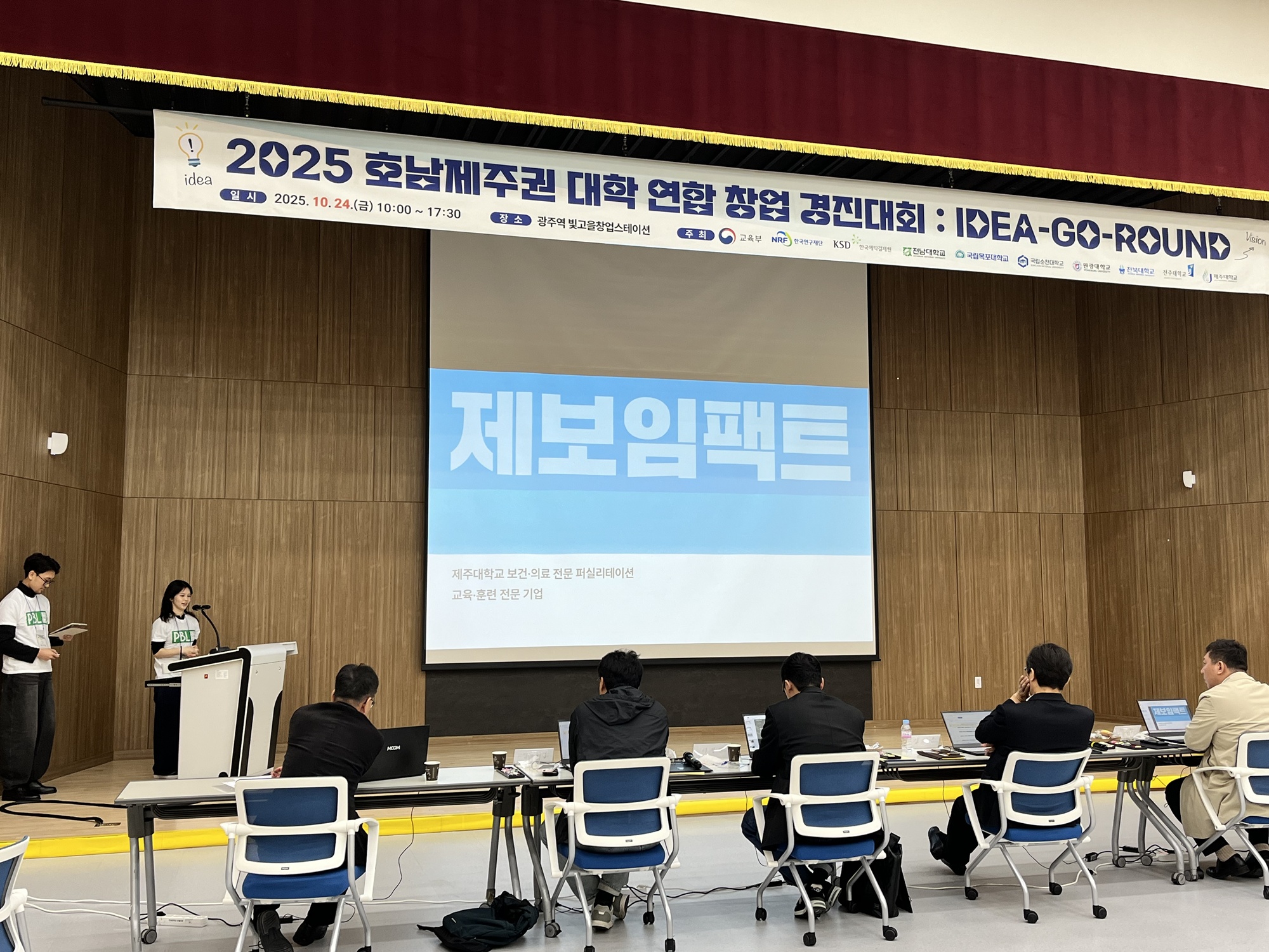 제주대학교 SCOUT 사업단, 호남제주권 대학 연합 창업 경진대회 ‘IDEA-GO-ROUND’ 우수상 수상 쾌거