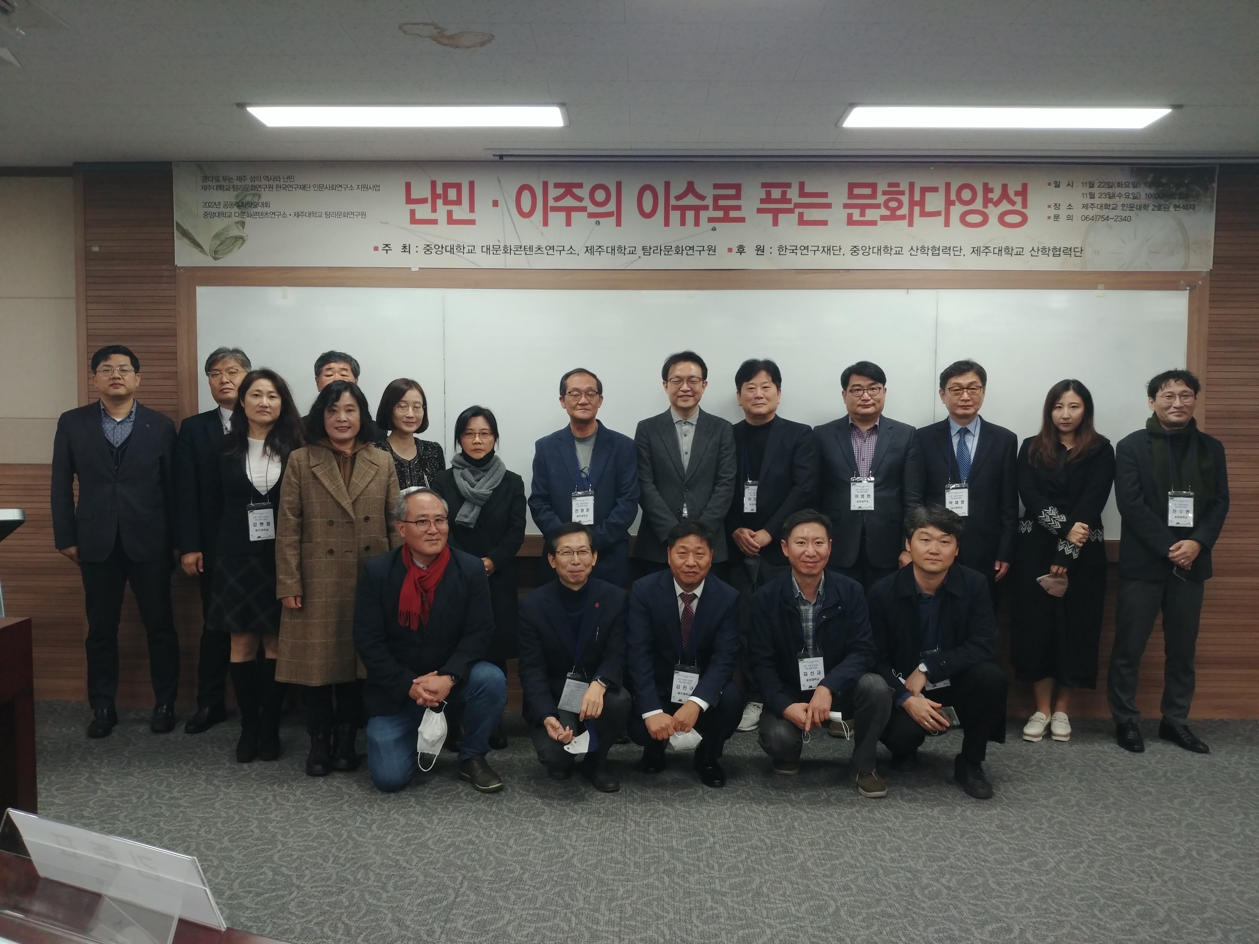 20221122-20221123 난민·이주의 이슈로 푸는 문화 다양성